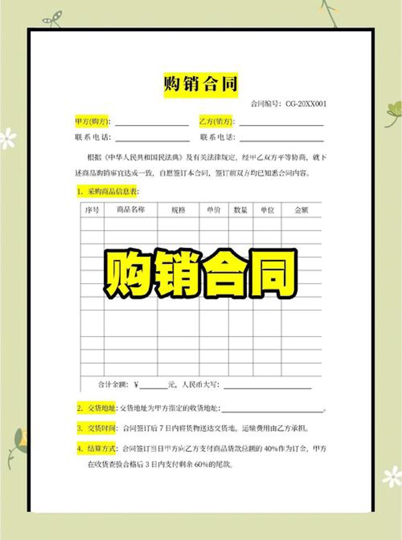 上海贸易公司的选购指南